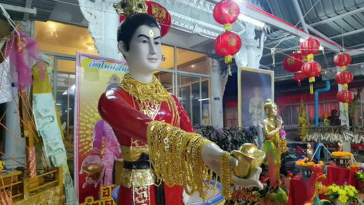 ปู่วัย 78 ปี หอบทอง 2 บาท แก้บน อาตี๋สำเภาทอง