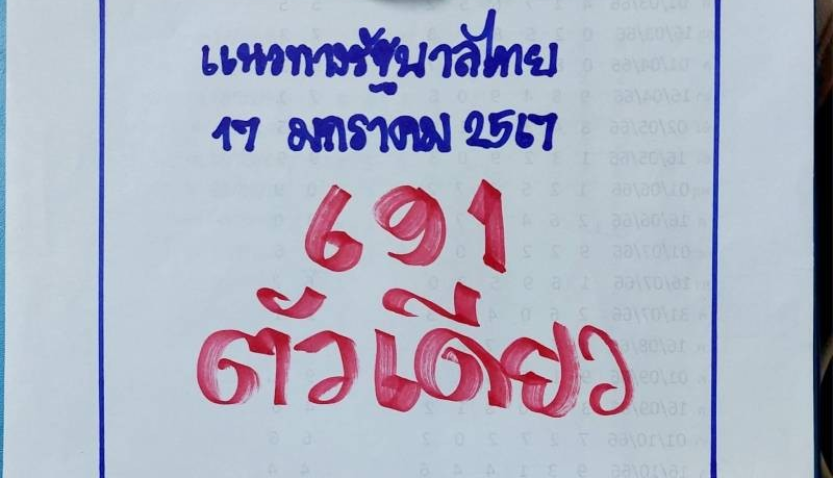 เลขเฮียนัน